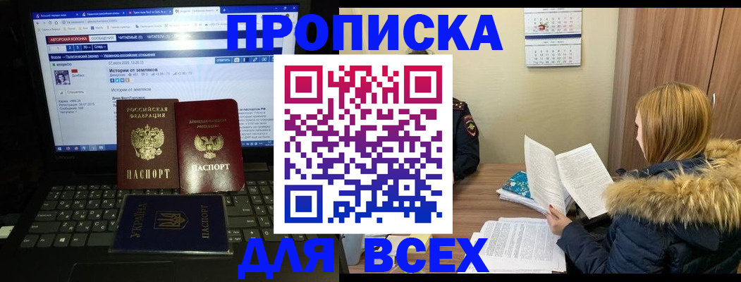 найти адрес прописки в Электрогорске