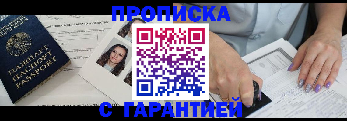 прописка поиск в Электрогорске