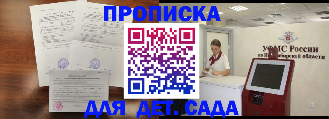 прописка в квартире в Электрогорске