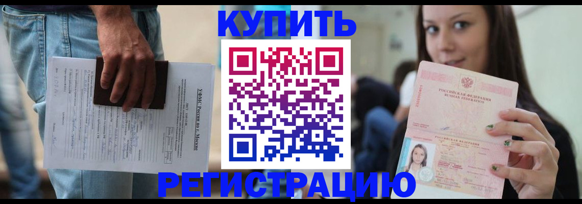 прописка поиск в Электрогорске
