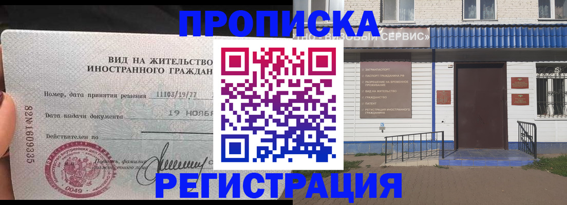 прописка для военкомата в Электрогорске