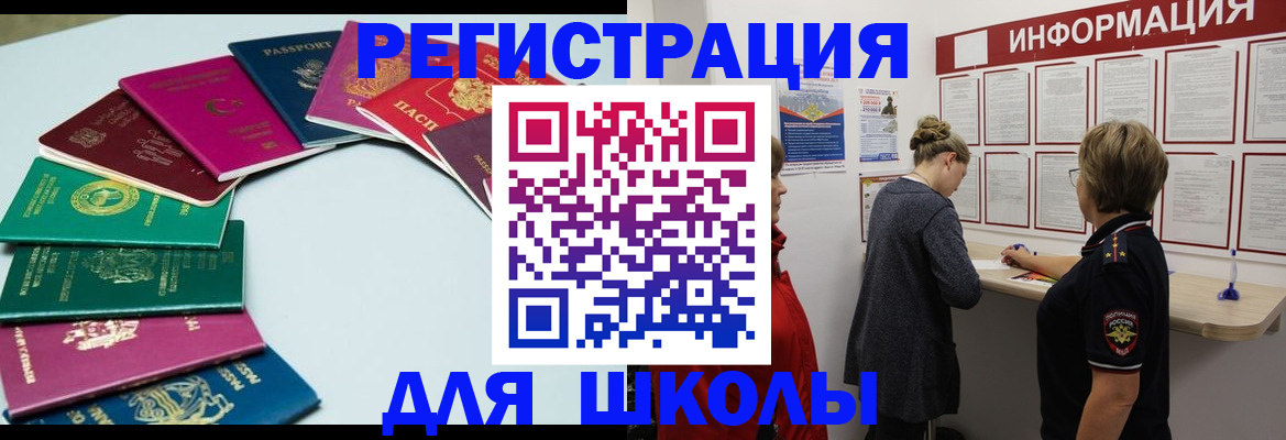 прописка в квартире в Электрогорске