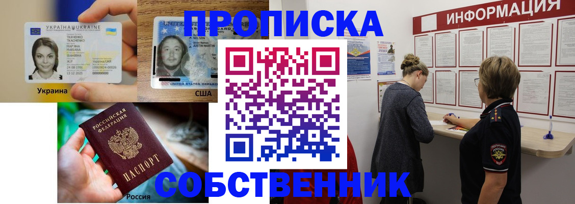 временная регистрация недорого в Электрогорске